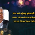 வங்குரோத்து நிலையில் இருந்து நாட்டை மீட்க முட்கள் நிறைந்த பாதையிலேயே பயணம் தொடரும்…!