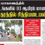 மத்திய மாகாணத்தில் 6 வருடங்களில் 80 ஆயிரம் மாணவர்கள் உயர்தரத்தில் சித்தியடையவில்லை…!