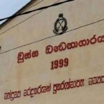 பூஸா சிறைக்குள் புதைக்கப்பட்டிருந்த தொலைபேசிகள், சிம் அட்டைகள் மீட்பு