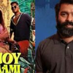 ’எஞ்சாயி எஞ்சாமி’ பாடல் : ஒரு சதம்கூட கிடைக்கவில்லை