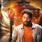 அரண்மனை – 04 எப்படி?