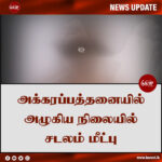 அக்கரபத்தனையில் அழுகிய நிலையில் சடலம் மீட்பு