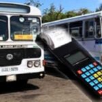 எரிபொருள் விலை குறைந்தாலும் பஸ் கட்டணம் குறையாது…!