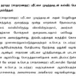 O/L பரீட்சை முடிந்தவுடன் A/L வகுப்பு ஆரம்பம்: அமைச்சரவை ஒப்புதல்