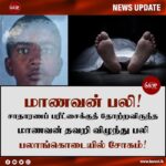 சாதாரணப் பரீட்சைக்குத் தோற்றவிருந்த மாணவன் தவறி விழுந்து பலி