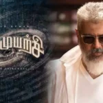 விடா முயற்சி எப்போது வெளியாகும்?