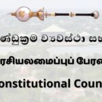 சட்டமா அதிபருக்கு பதவி நீடிப்பு: யோசனை நிராகரிப்பு