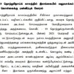 கட்டாய தகனம்: மன்னிப்புகோர அரசு முடிவு!