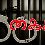 பச்சிளம் குழந்தை மரணம்: தாய் கைது!