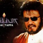 அமெரிக்காவில் ரீ-ரிலீசான ‘படையப்பா’