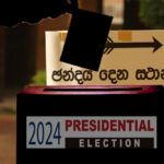 செப்டம்பர் 21 ஜனாதிபதி தேர்தல்! வெளியானது வர்த்தமானி அறிவித்தல்!!