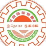 ஜனாதிபதி ரணிலுக்கு ஆதரவளிக்க இதொகா தேசிய சபைக் கூட்டத்தில் முடிவு!