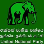 ஐ.தே.கவின் விசேட சம்மேளனம் இன்று!