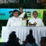 ஐக்கிய மக்கள் கூட்டணி உதயம்!