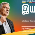 ஜனாதிபதியின் தேர்தல் விஞ்ஞாபனம் வெளியீடு!