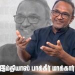 ஐக்கிய மக்கள் சக்தியின் புதிய தவிசாளராக இம்தியாஸ் பாக்கீர் மாக்கார்?