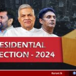 ஜனாதிபதி தேர்தல் முடிவுகள்! (LIVE)