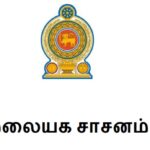 அமைச்சர் ஜீவனின் மலையக சாசனத்துக்கு விழா எடுக்கும் முற்போக்கு கூட்டணியின் பிற்போக்கு அரசியல்!