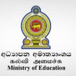 ஜனாதிபதி தேர்தலை முன்னிட்டு பாடசாலை விடுமுறையா?