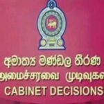 2025 ஆம் ஆண்டிலிருந்து அரச ஊழியர்களுக்கு 24 – 50 சதவீதம் வரையிலான சம்பள உயர்வு