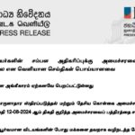 அரச ஊழியர்களின் சம்பள அதிகரிப்புக்கு அமைச்சரவை அங்கீகாரம்