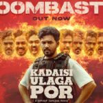 ஹிப் ஹாப் தமிழா ஆதி நடிக்கும் ‘கடைசி உலக போர்’ படத்தின் வெளியீட்டு திகதி அறிவிப்பு