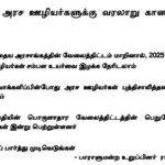 அரச ஊழியர்களுக்கு வரலாறு காணாத சம்பள உயர்வு