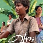 சாதனை படைத்த வாழை திரைப்படம்