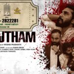 26 ஆம் திகதி திரைக்கு வருகிறது ஆயுதம்!