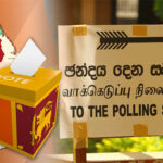 நுவரெலியாவில் 8 ஆசனங்களுக்காக 308 பேர் போட்டி