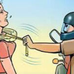 பெண்ணிடமிருந்து தங்கச் சங்கிலி பறிப்பு