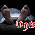 நுவரெலியா பஸ் தரிப்பிடத்தில் பெண்ணொருவர் சடலமாக மீட்பு