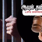10 ஈரானிய பிரஜைகளுக்கு ஆயுள் தண்டனை!