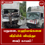 பதுளை, மஹியங்கனை வீதியில் விபத்து: ஐவர் காயம்!