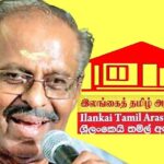 மாவையின் தலைமையைத் தக்கவைக்க வழக்கு! – யாழ். மாவட்ட நீதிமன்றத்தில் தாக்கல்