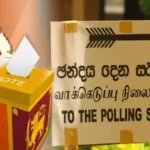 2025 நடுப் பகுதியில் மாகாண சபைத் தேர்தல்?