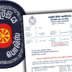 பொலிஸ் அதிகாரிகள் 54 பேருக்கு இடமாற்றம்