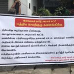 தமிழ்த் தேசியத்தை அழிக்கும் பணிகளைச் செய்யாதே!