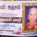இறுதிப் போரில் காணாமல்போன மகனைத் தேடி போராடி வந்த ‘மாரி அம்மா’ இன்று காலமானார்!