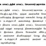 நுவரெலியா மாவட்டத்துக்கு புதிய அரச அதிபர்: அமைச்சரவை ஒப்புதல்!