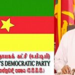 உள்ளூராட்சி தேர்தலில் வடக்கு, கிழக்கில் ஈபிடிபி தனிவழி!
