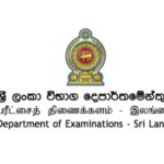 O/L பரீட்சைக்கான பரீட்சை அனுமதி அட்டைகள் அனுப்பிவைப்பு