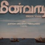 “மீன்வாழ்” கூறும் கதை என்ன?