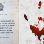 பட்டலந்த வதை முகாம்: அடுத்து என்ன?