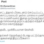 தேர்தல் நெருங்கும்வேளைதான் வீதியை திறப்பீரா? சுமந்திரன் கேள்வி
