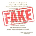 “சிறி தலதா வழிபாடு” ஆரம்ப நிகழ்வு குறித்து போலி அழைப்பிதழ்!