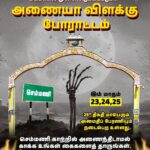 செம்மணி மனிதப் புதைகுழிக்கு சர்வதேச நீதி கோரி 3 நாள்கள் ‘அணையா விளக்கு’ போராட்டம்