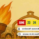 அணையா தீபம் செம்மணியில் இன்று ஏற்றல்!