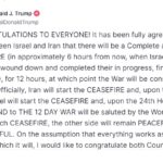 ஈரான், இஸ்ரேல் போர் நிறுத்தத்துக்கு இணக்கம்: ட்ரம்ப் அறிவிப்பு!