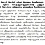 இலங்கை, ஆஸ்திரேலிய பொலிஸாருக்கிடையில் புரிந்துணர்வு ஒப்பந்தம்!